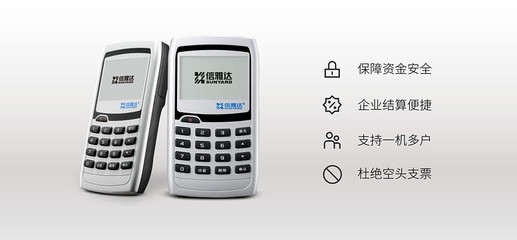 信雅達安全產品接連中標農行各地分行，電子支付密碼系統筑牢金融安全防線