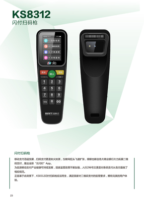 證通電子 深耕金融支付科技，打造多元化自助設備生態