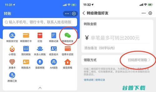 支付寶新功能上線 支持向微信、QQ好友轉賬，電子支付密碼系統升級